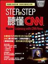 Step by Step聽懂CNN