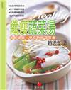 纖瘦蔬菜湯：美麗健康、免疫防癌蔬菜湯