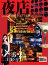 夜店：Lounge bar．Pub．Club