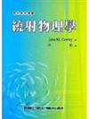 繞射物理學