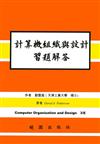 計算機組織設計解（第三版）