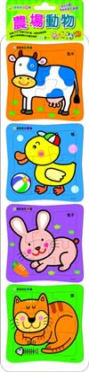 農場動物