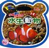水生動物