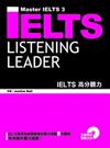 IELTS高分聽力：IELTS Listening Leader（1書＋CD）