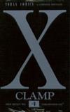 X（０４）