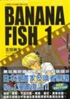 ＢＡＮＡＮＡ　ＦＩＳＨ　１