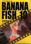 ＢＡＮＡＮＡ　ＦＩＳＨ　９