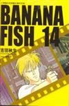 ＢＡＮＡＮＡ　ＦＩＳＨ　１４