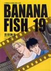 ＢＡＮＡＮＡ　ＦＩＳＨ　１９完