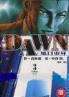 ＤＡＷＮ旭日東昇（３）