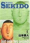 ＳＥＫＩＤＯ天生泳士　４