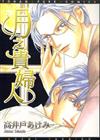 月之貴婦人（全）