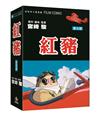 紅豬 全彩色卡通漫畫FILM BOOK（全四冊）