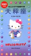 2001年HELLOKITTY星座書：天秤