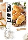 香港麵包