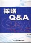 採購Q&A