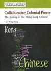 Collaborative Colonial Power : The Making of the Hong Kong Chinese