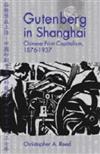 Gutenberg in Shanghai : Chinese Print Capitalism 1876-1937