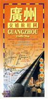 廣州交通旅遊圖