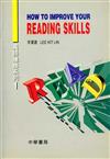 How to Improve Your Reading Skills（英語進修系列1）
