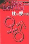 性與愛錦囊妙計