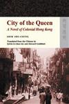 City of the Queen : A Novel of Colonial Hong Kong