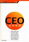 CEO營銷智慧