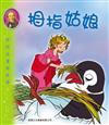 拇指姑娘
