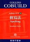 拼寫法 Spelling