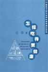 怎樣吃得更健康