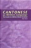 Cantonese As Written Language : The Growth of a Written Chinese Vernacular