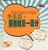 學英語服務做足一百分