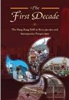 The First Decade : The Hong Kong SAR in Retrospective and Introspective Perspectives