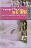 Language Education in China : Policy And Experience from 1949