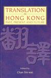 Translation in Hong Kong : Past, Present and Future