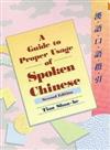 A Guide To Proper Usage Spoken Chinese