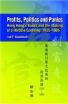 PROFITS, POLITICS AND PANICS : HONG KONG’S BANKS AND THE MAKING OF A MIRACLE ECONOMY, 1935-1985
