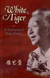 White Tiger : An Autobiography of Yang Xianyi