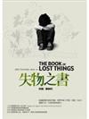 失物之書（平裝版）