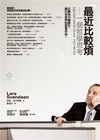 最近比較煩：一個哲學思考