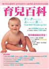 育兒百科