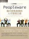 Peopleware：腦力密集產業的人才管理之道
