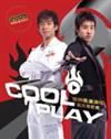 2005CoolPlay雙帥最激演唱寫真筆記書