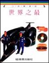 貓頭鷹口袋書套書（YP1019＋YP1020＋YP1027＋YP1035）