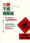 火雞不想過聖誕：關於聖誕節的14種趣味思考