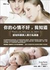 你的心情不好，我知道