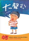 大聲公
