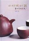當代普洱茶