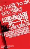 簡吉台灣農民運動史詩＋台灣左翼紀事套書（Book＋DVD）