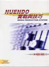 Nuendo實戰與技法（二版－附DVD）